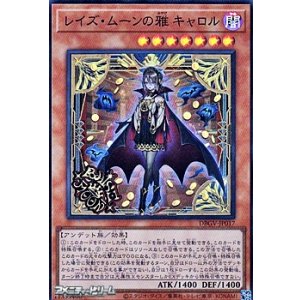 画像: 【スーパーレア】レイズ・ムーンの雅 キャロル