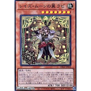 画像: 【スーパーレア】レイズ・ムーンの翼 ラピ