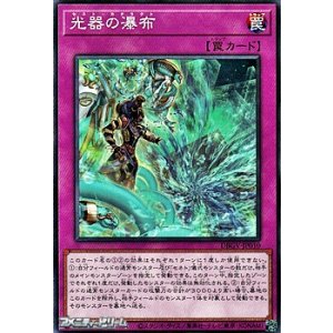 画像: 【ノーマル】光器の瀑布
