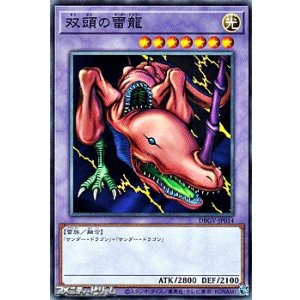 画像: 【ノーマル】双頭の雷龍
