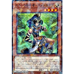 画像: 【パラレル】セネトの啓示者－アメンホテプ