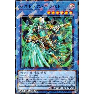画像: 【パラレル】セネトメス・ネクベト