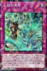 画像: 【パラレル】光器の瀑布