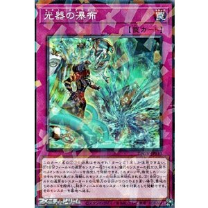 画像: 【パラレル】光器の瀑布