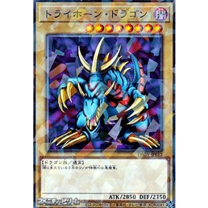 画像: 【パラレル】トライホーン・ドラゴン