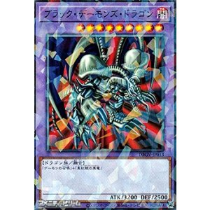 画像: 【パラレル】ブラック・デーモンズ・ドラゴン