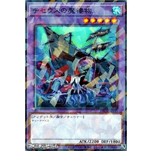 画像: 【パラレル】テセウスの魔棲物