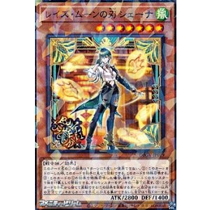 画像: 【パラレル】レイズ・ムーンの刃 シェーナ