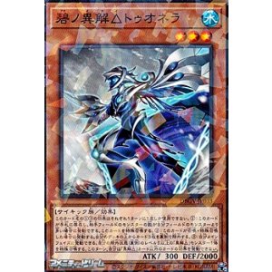 画像: 【パラレル】碧ノ異解△トゥオネラ