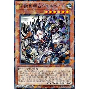 画像: 【パラレル】葬嶺異解△ヴェルヘイム