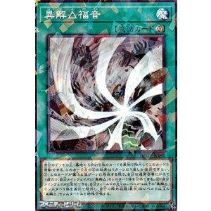 画像: 【パラレル】異解△福音