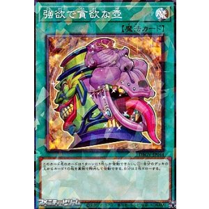 画像: 【パラレル】強欲で貪欲な壺