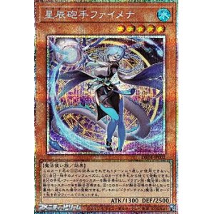 画像: 【プリズマティックシークレットレア】星辰砲手ファイメナ
