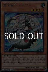 画像: 【シークレットレア】星辰槍手ルキアス