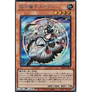 画像: 【シークレットレア】星辰槍手ルキアス