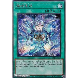画像: 【シークレットレア】ラーフ・ドラゴンテイル