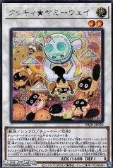 画像: 【シークレットレア】クッキィ★ヤミーウェイ