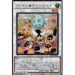 画像: 【シークレットレア】クッキィ★ヤミーウェイ