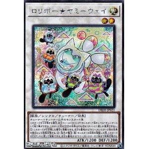 画像: 【シークレットレア】ロリポー★ヤミーウェイ
