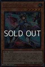 画像: 【シークレットレア】K9－17号 イヅナ