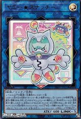 画像: 【ウルトラレラ】ヤミー★スナッチー