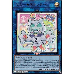 画像: 【ウルトラレラ】ヤミー★スナッチー
