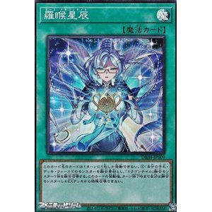 画像: 【スーパーレア】ラーフ・ドラゴンテイル