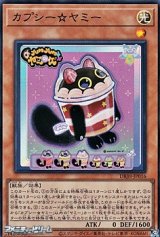 画像: 【スーパーレア】カプシー☆ヤミー