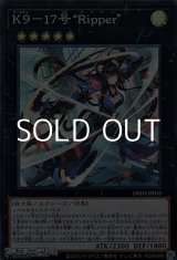 画像: 【スーパーレア】K9－17号 “Ripper”