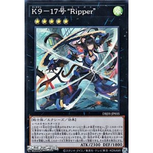 画像: 【スーパーレア】K9－17号 “Ripper”