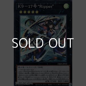 画像: 【スーパーレア】K9-17号 “Ripper”