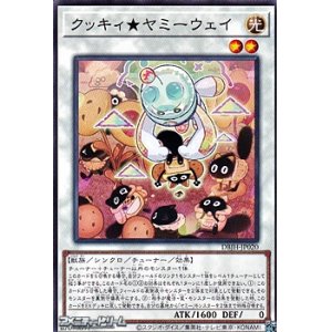 画像: 【ノーマル】クッキィ★ヤミーウェイ