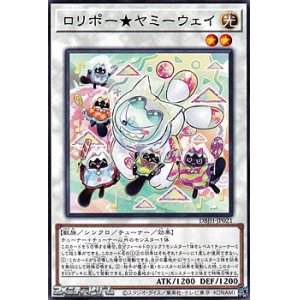 画像: 【ノーマル】ロリポー★ヤミーウェイ