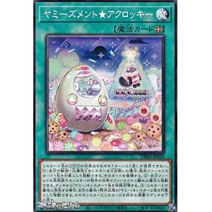 画像: 【ノーマル】ヤミーズメント★アクロッキー