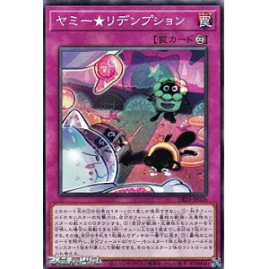 画像: 【ノーマル】ヤミー★リデンプション