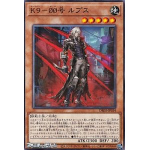画像: 【ノーマル】K9－00号 ルプス