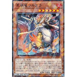 画像: 【パラレル】星辰竜ウルグラ
