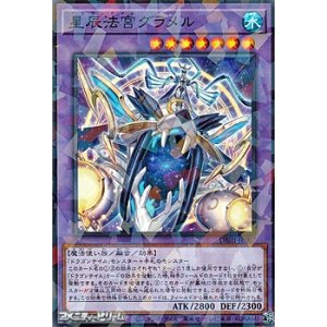 画像: 【パラレル】星辰法宮グラメル