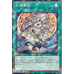 画像: 【パラレル】計都星辰