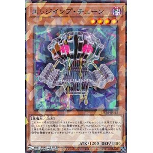 画像: 【パラレル】エッジインプ・チェーン