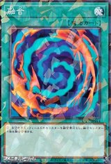 画像: 【パラレル】融合