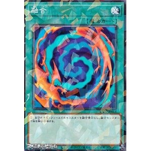 画像: 【パラレル】融合
