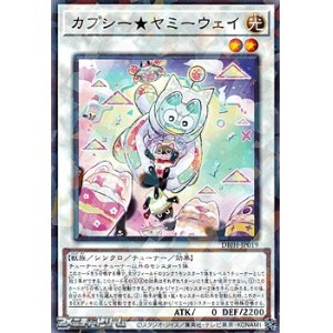 画像: 【パラレル】カプシー★ヤミーウェイ