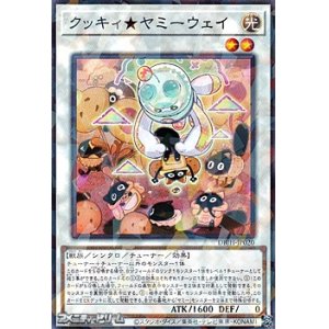 画像: 【パラレル】クッキィ★ヤミーウェイ