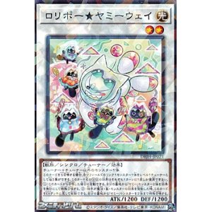 画像: 【パラレル】ロリポー★ヤミーウェイ
