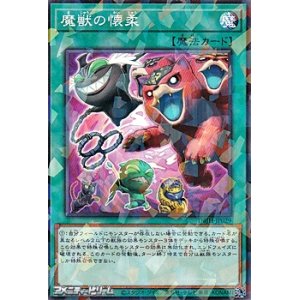 画像: 【パラレル】魔獣の懐柔