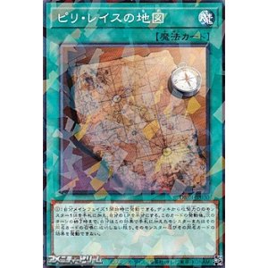 画像: 【パラレル】ピリ・レイスの地図