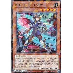 画像: 【パラレル】K9－17号 イヅナ