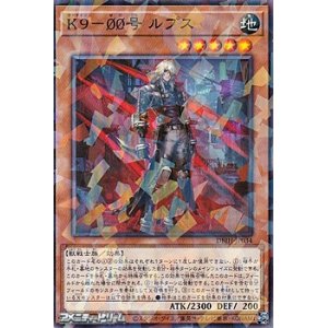 画像: 【パラレル】K9－00号 ルプス