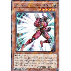 画像: 【パラレル】オーバーレイ・ブースター
